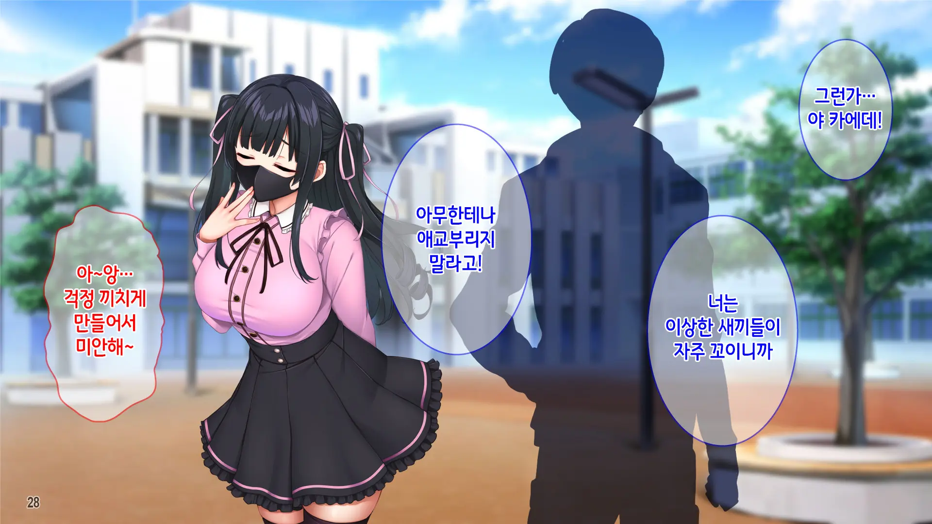 Kuzu Kareshi Ni Mitsugu Jiraikei Joshi O Netotte Haramase!! | 쓰레기남친한테 돈을 바치는 지뢰계여자를 빼앗아서 임신시키기!!